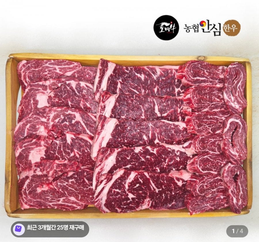 농협안심한우 1등급 등심+채끝+부채살(총600g)