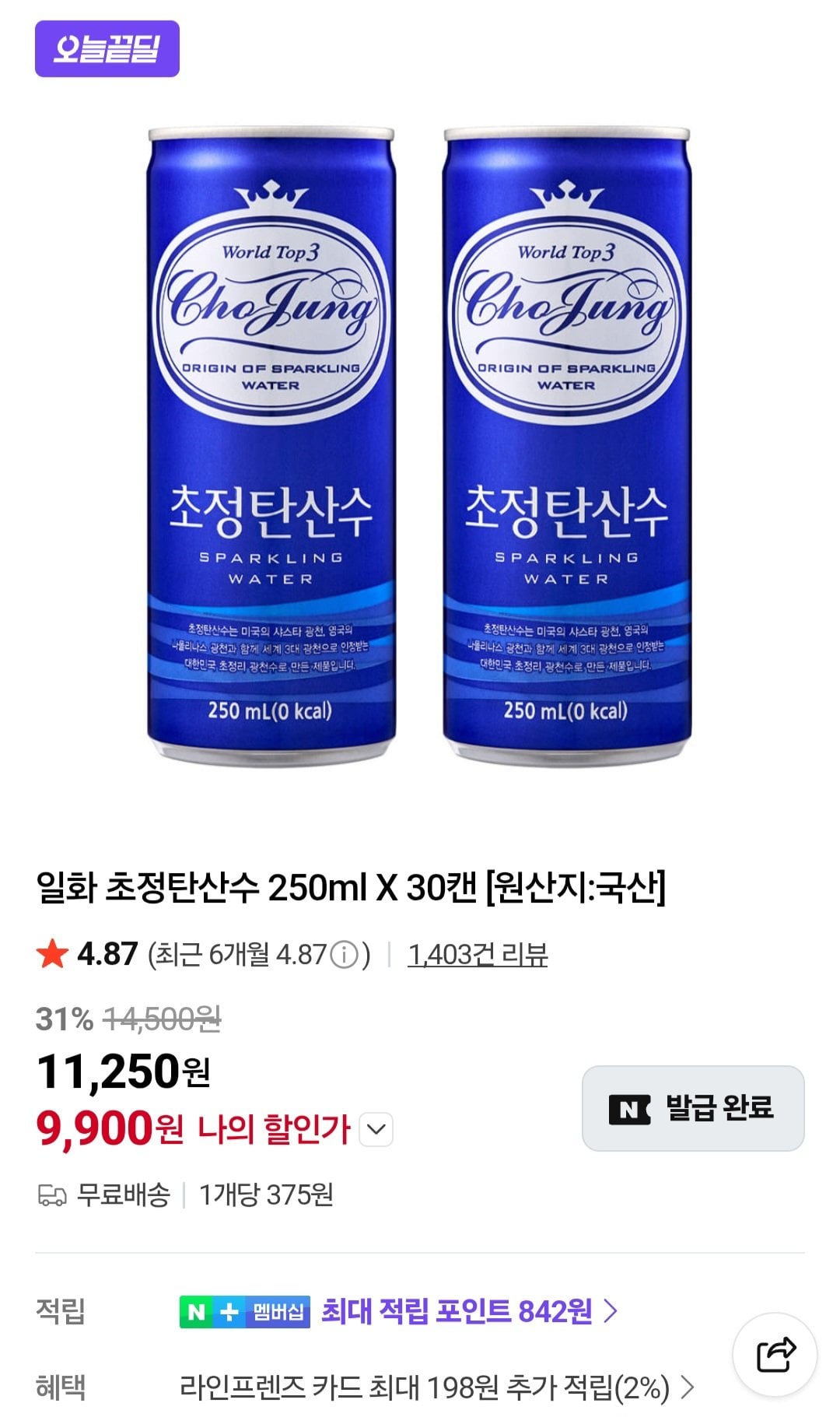 초정탄산수 250ml x 30캔