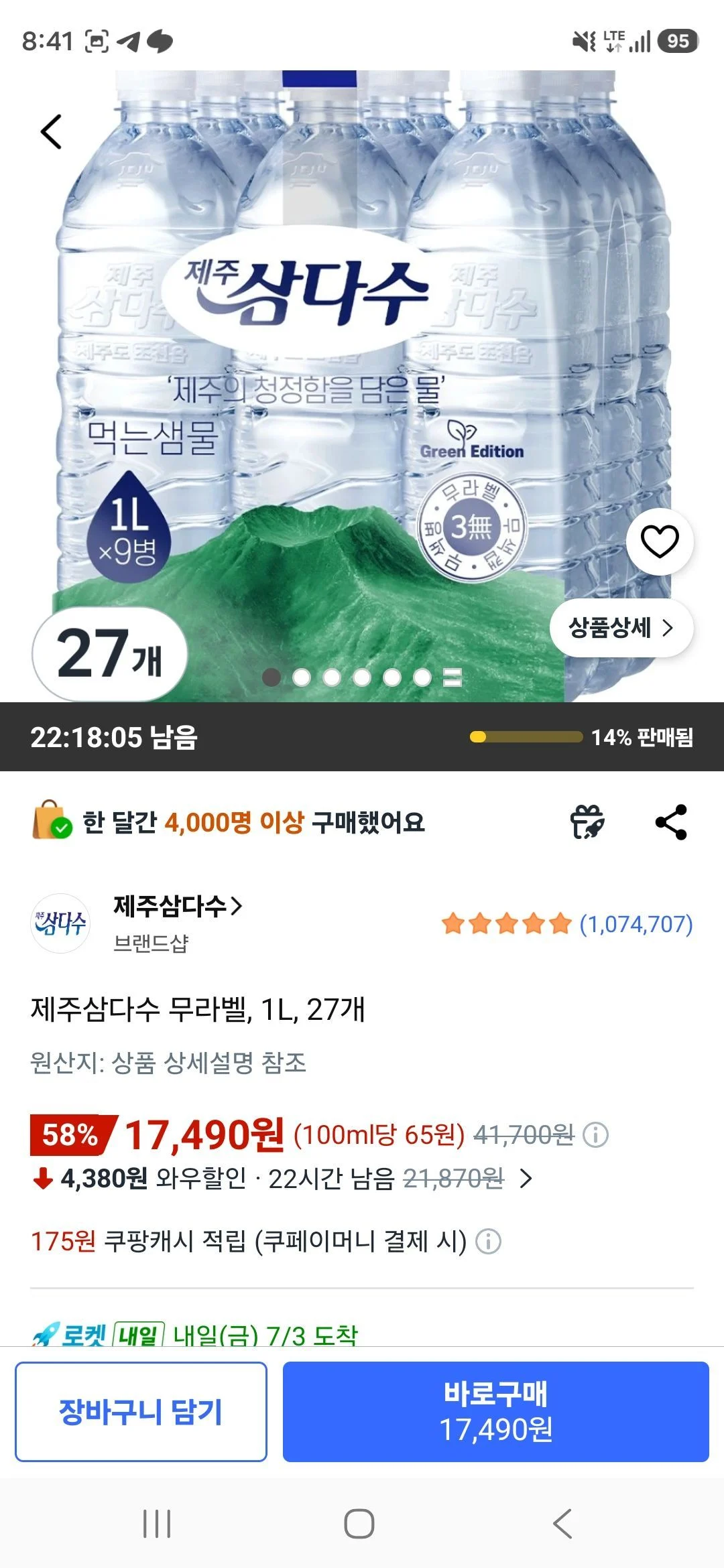 제주삼다수 무라벨, 1L, 27개