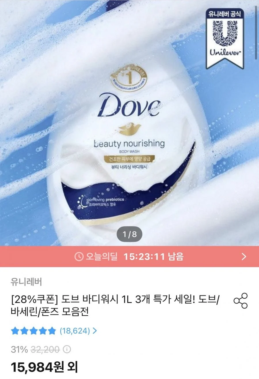 도브 바디워시 1L 3개