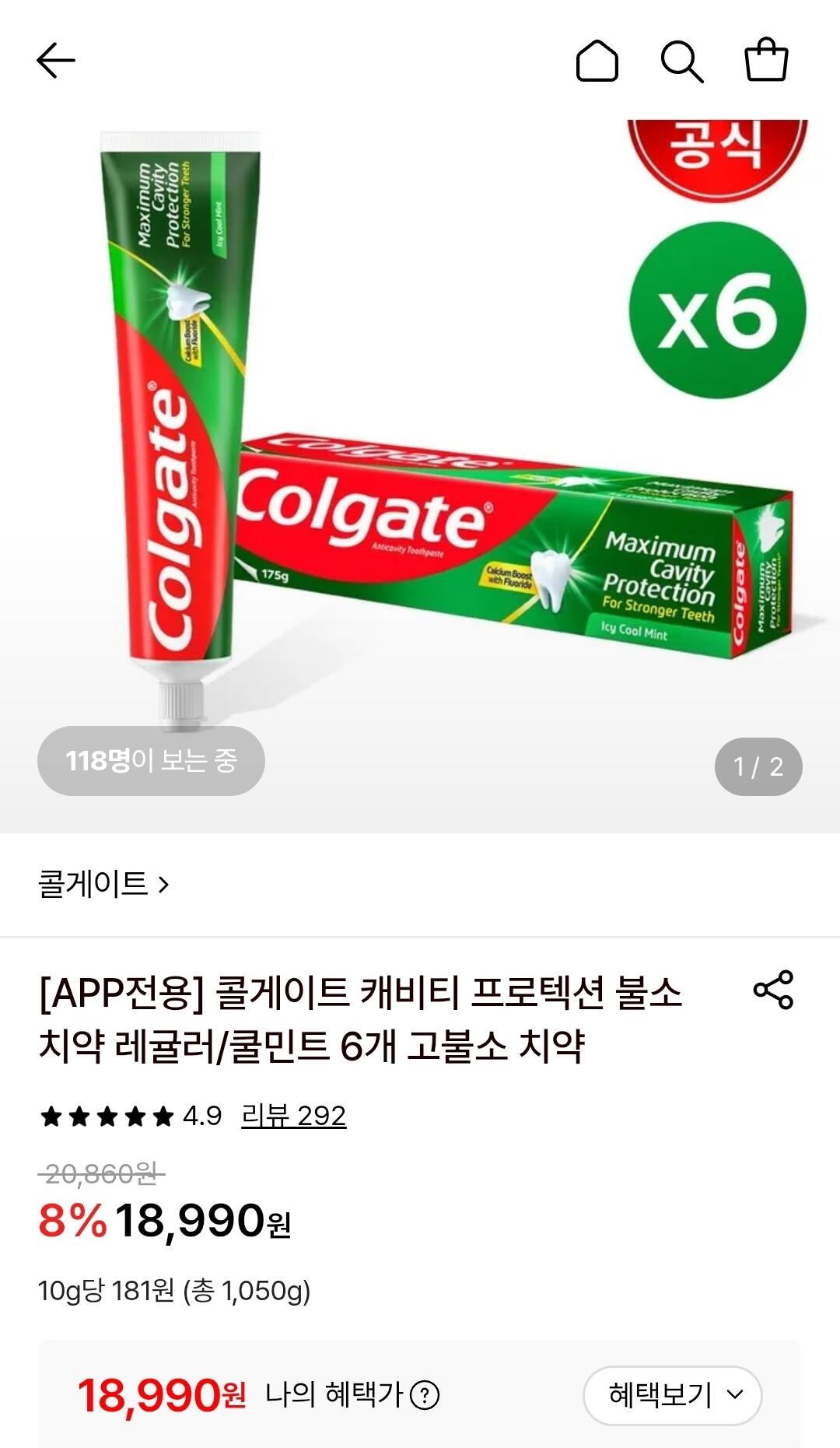 콜게이트 캐비티 프로텍션 불소치약 레귤러/쿨민트 175g 6개