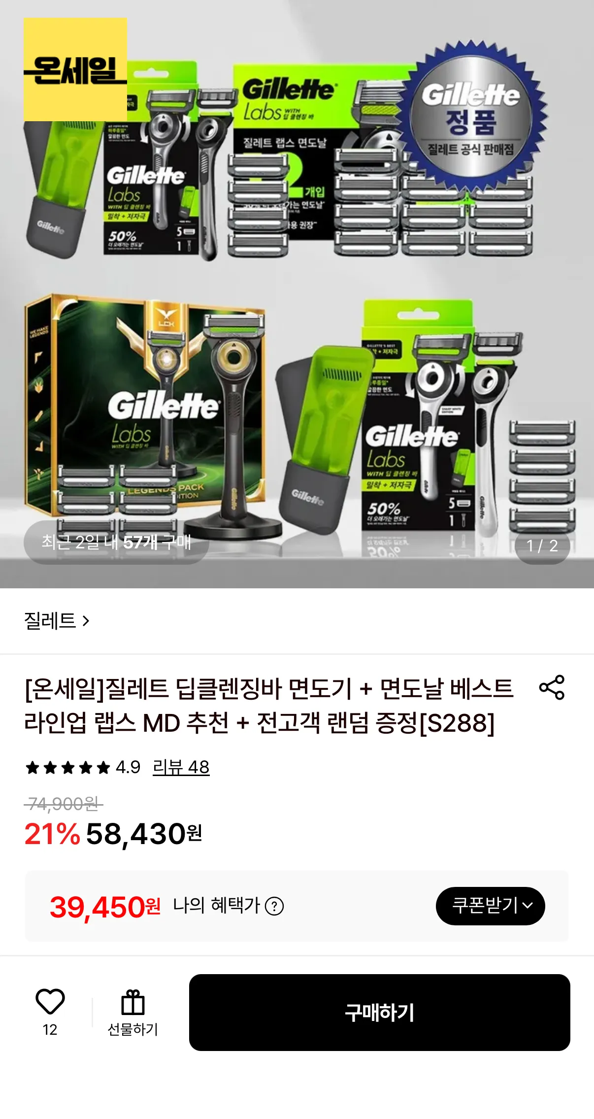 질레트 면도날 베스트 라인업 + 딥클렌징바