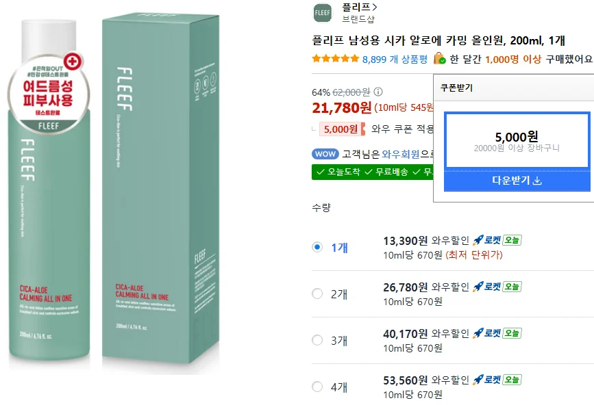 플리프 남성용 시카 알로에 카밍 올인원, 200ml, 1개
