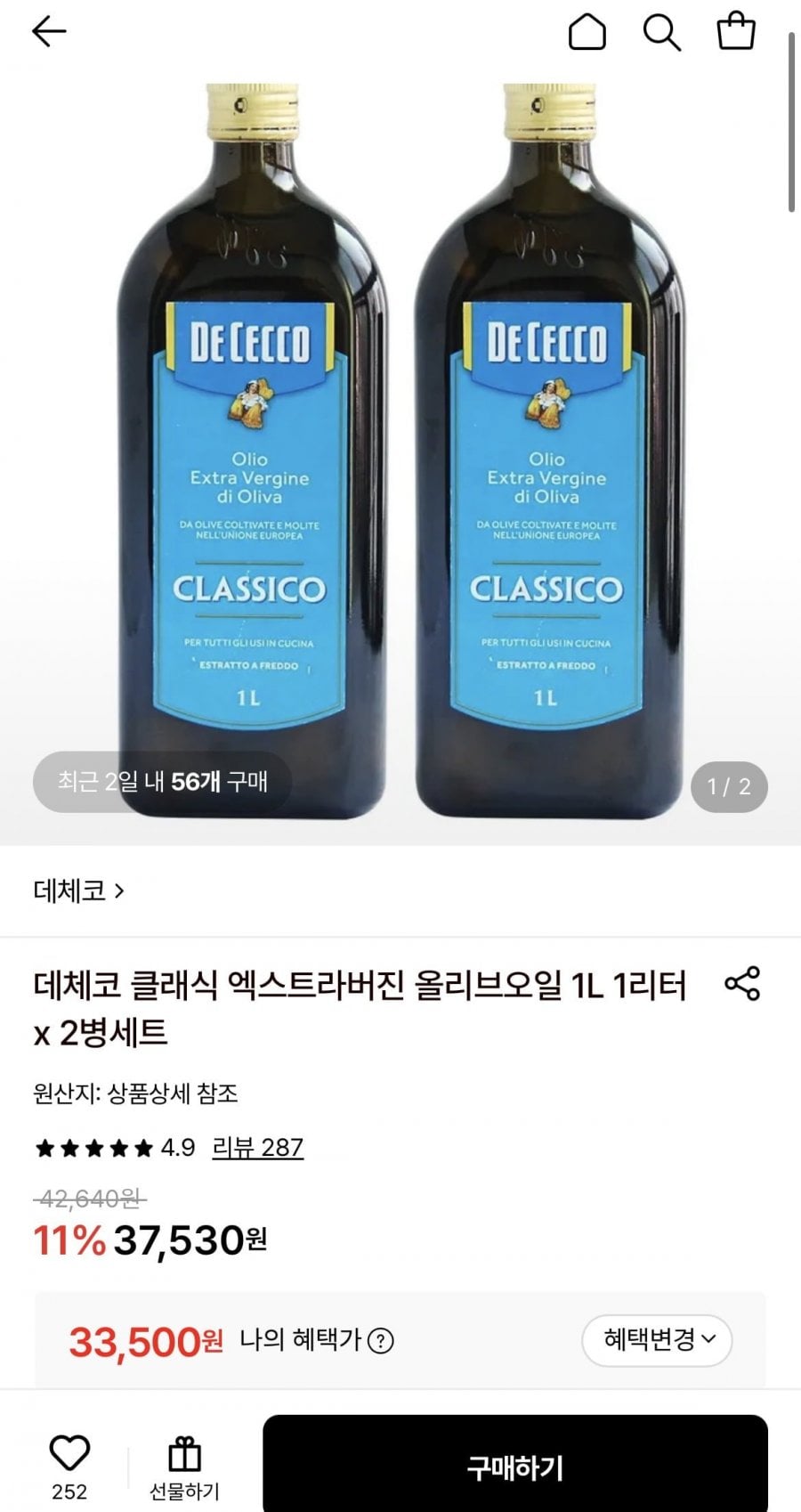 데체코 엑스트라버진 올리브오일 1리터 2병