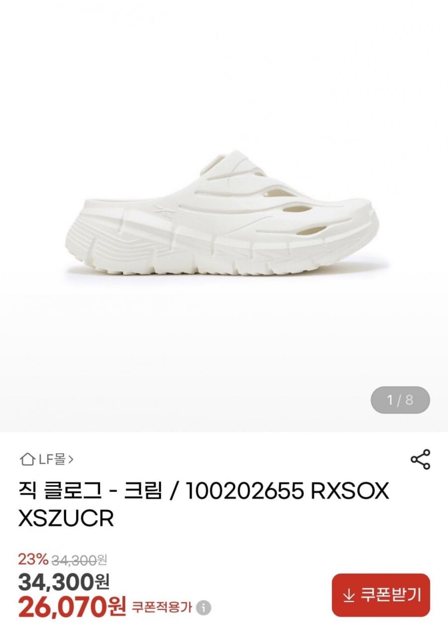 리복 직 클로그