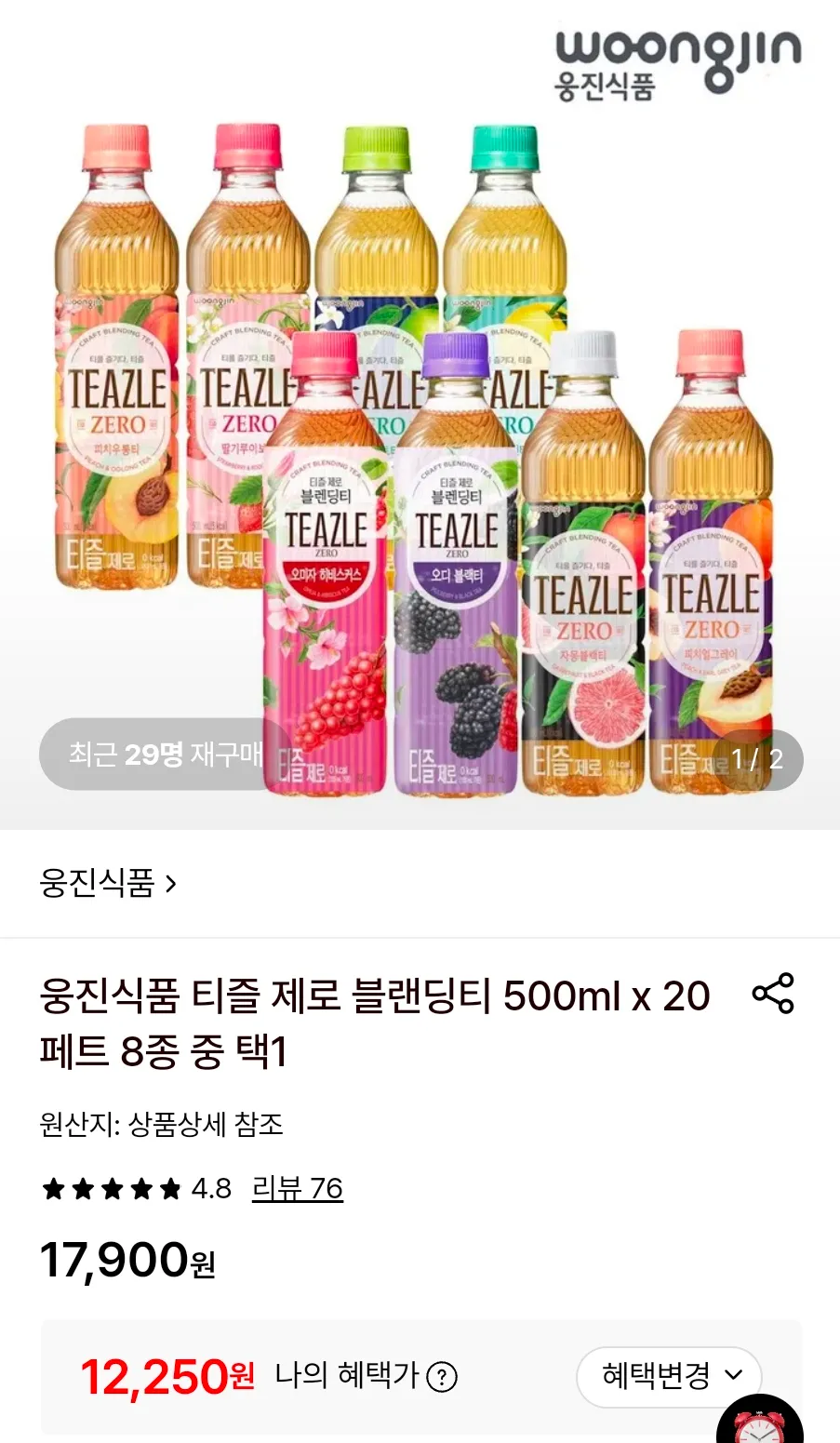 티즐 제로 블랜딩티 500ml x 20