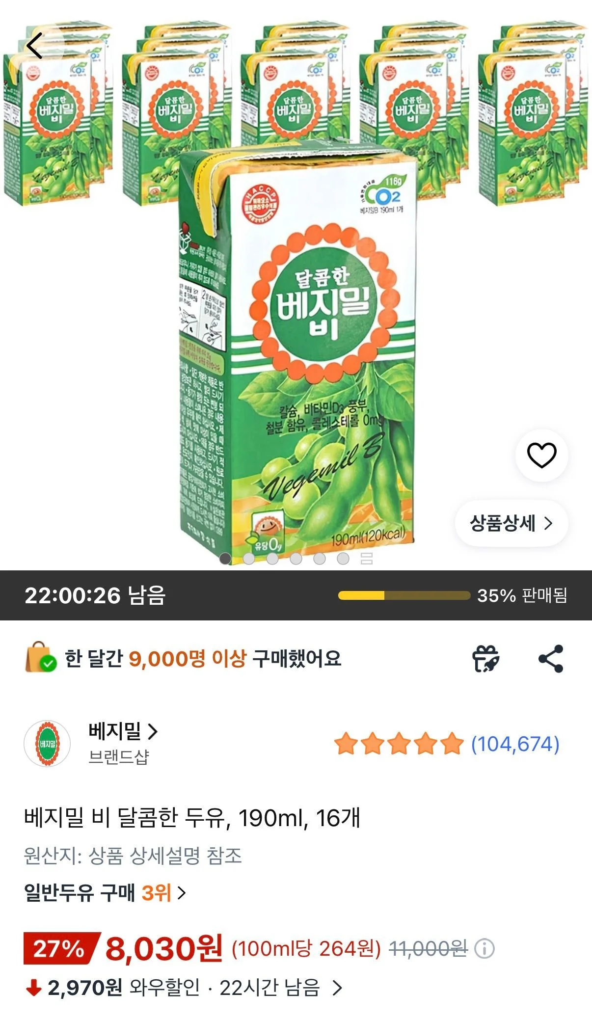 베지밀 비 달콤한 두유, 190ml, 16개