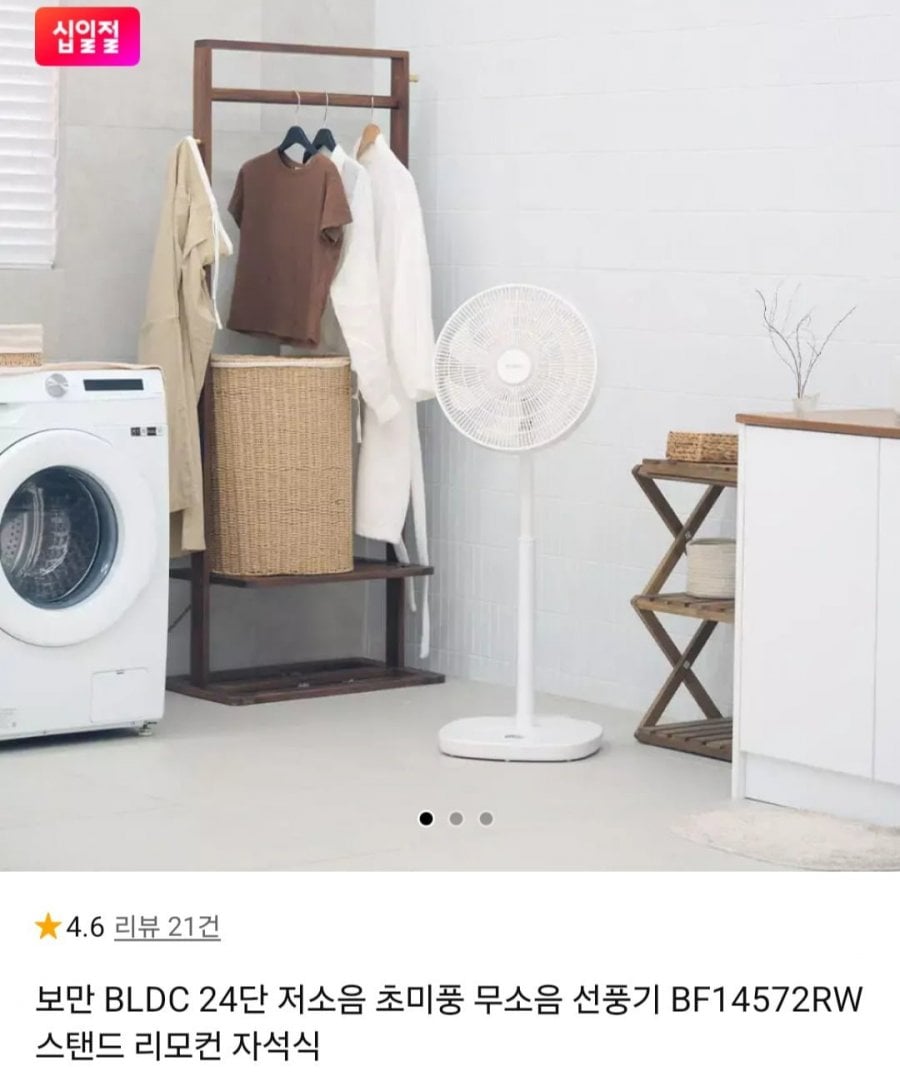 보만 BLDC 24단 저소음 선풍기