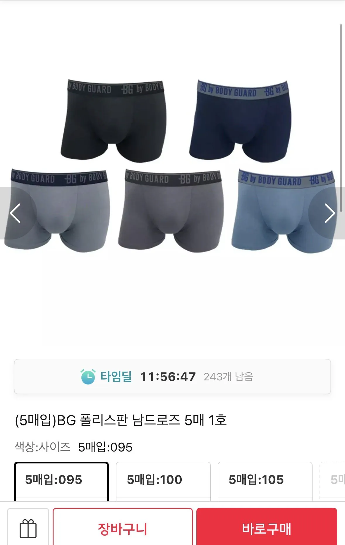 폴리스판 남드로즈 5매