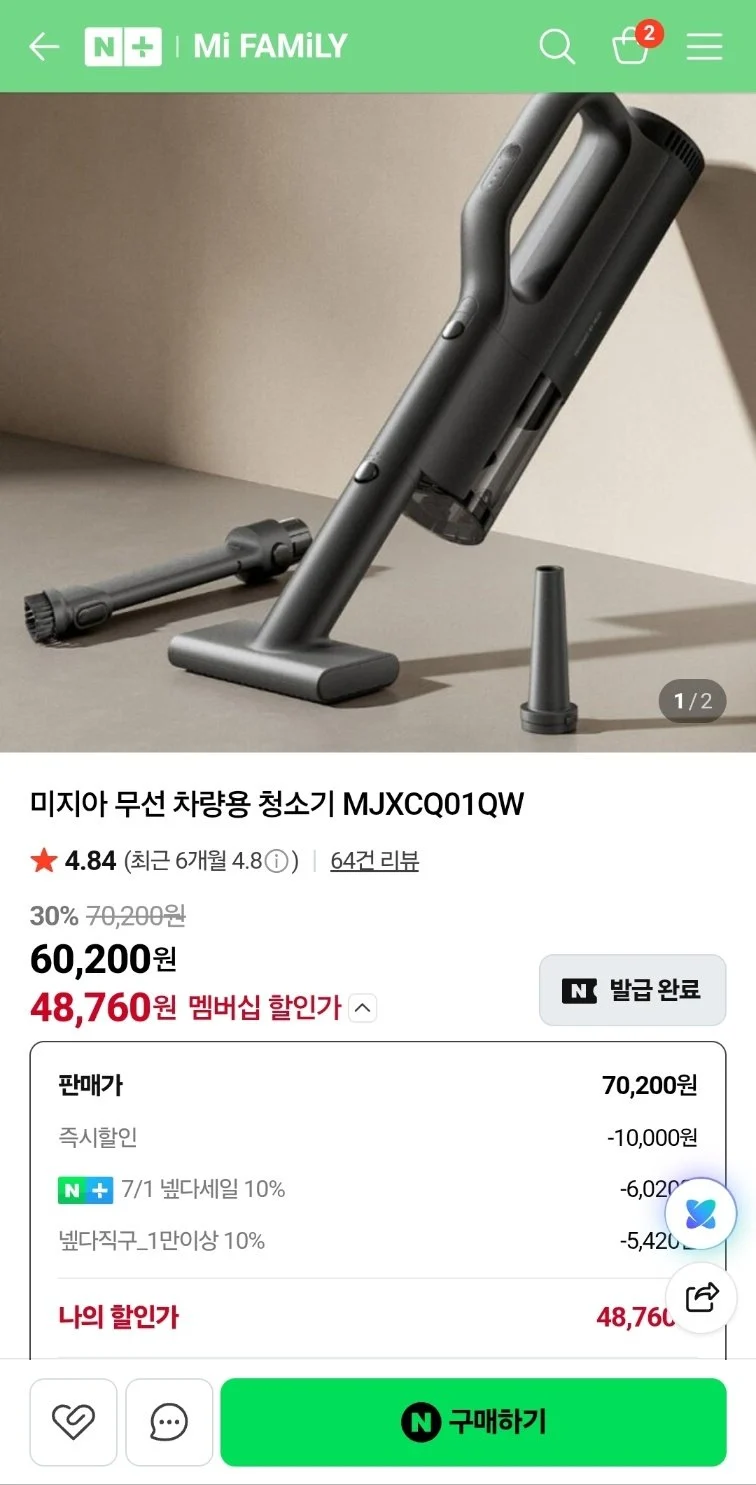 미지아 무선 차량용 청소기+파우치