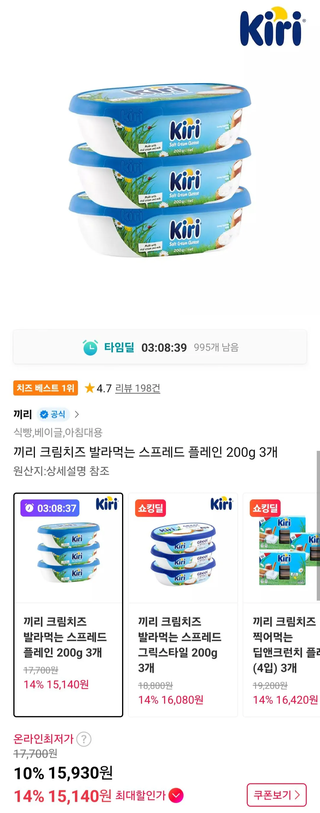 끼리 크림치즈 발라먹는 스프레드 플레인 200g 3개 + 증정