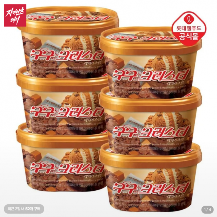 롯데 구구 크러스터 660ml x 6개 (포인트 2천원 적립)