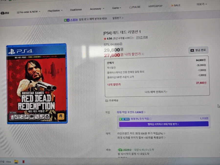 ps4 레드 데드 리뎀션1