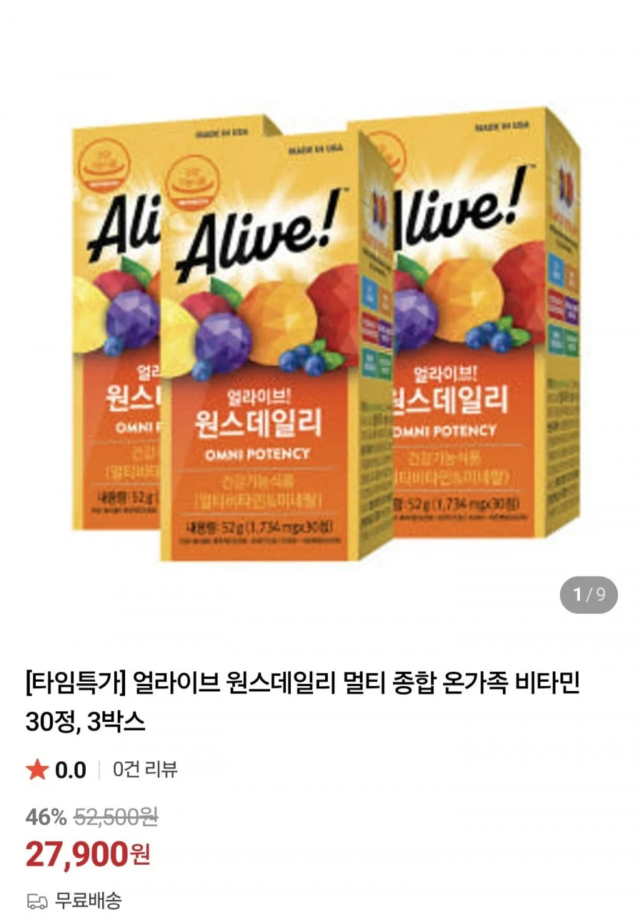 얼라이브 원스데일리 멀티 비타민 30정 3박스