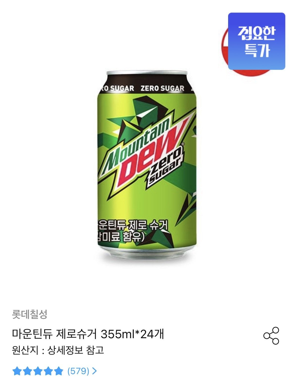 마운틴듀 제로슈거 355ml x 24개