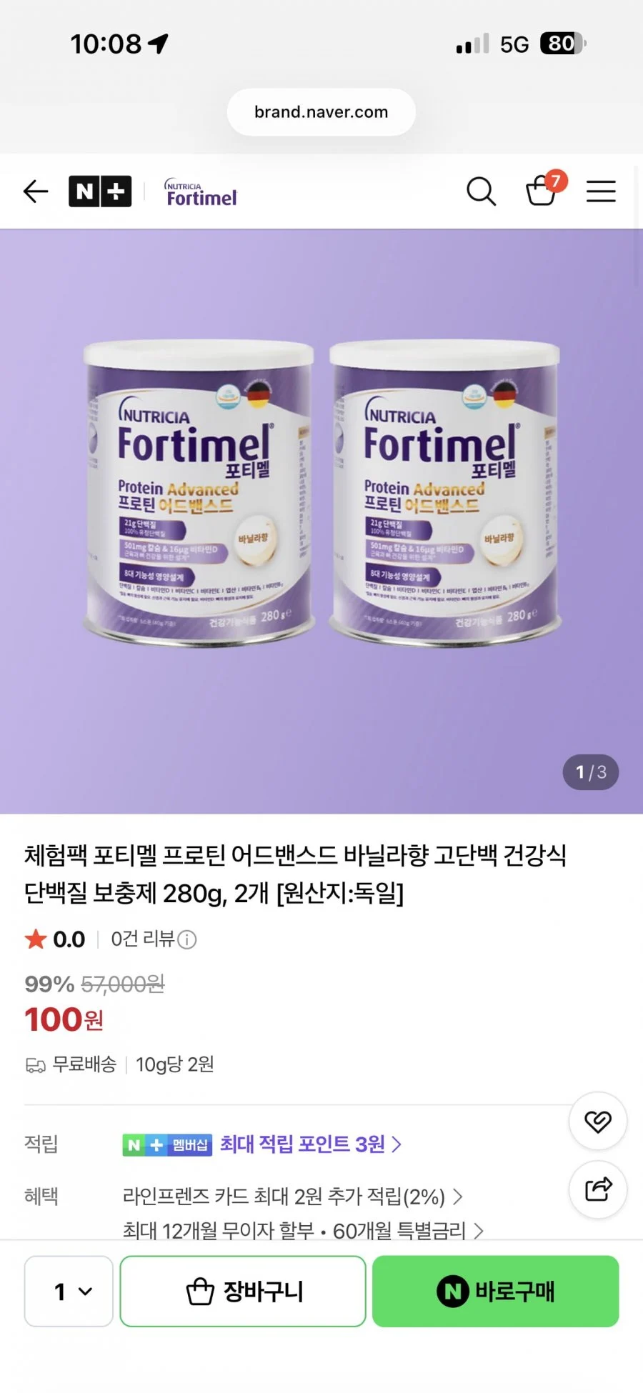 포티멜 프로틴 바닐라향 단백질보충제 280g x 2캔