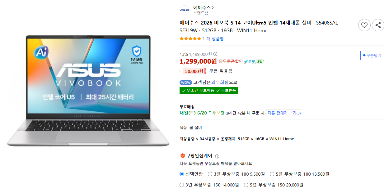 에이수스 비보북 S14 226V 16GB 512GB