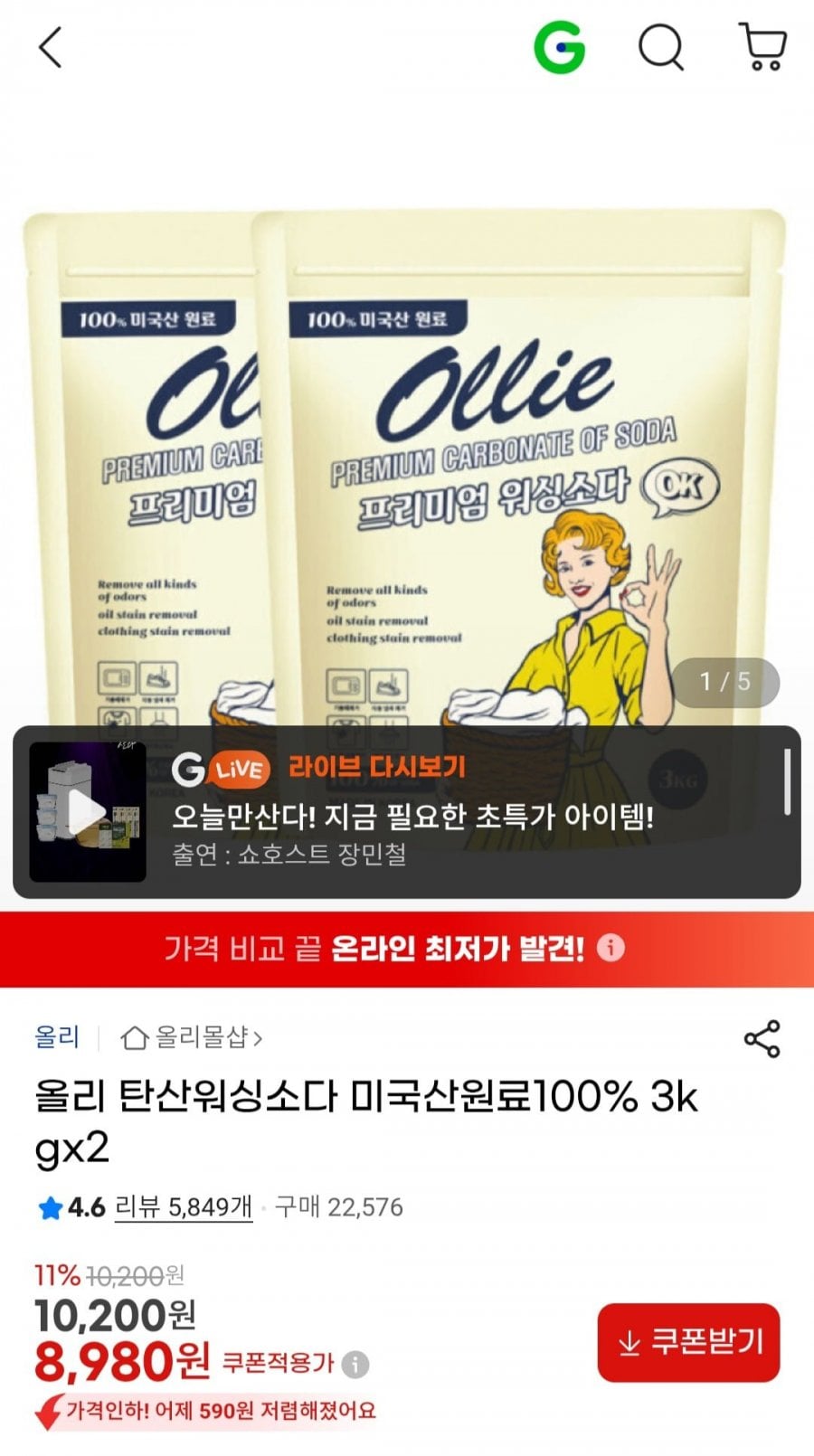 올리 탄산워싱소다 미국산원료100% 3kgx2