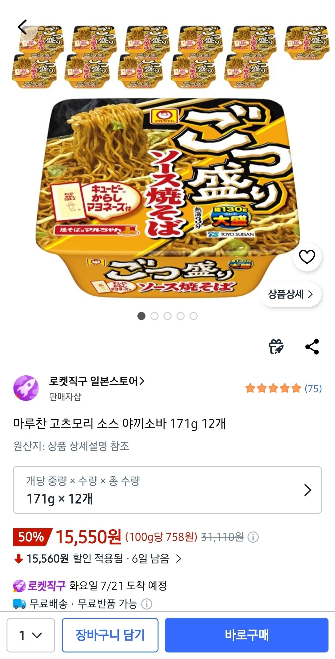 마루찬 고츠모리 소스 야끼소바 171g 12개