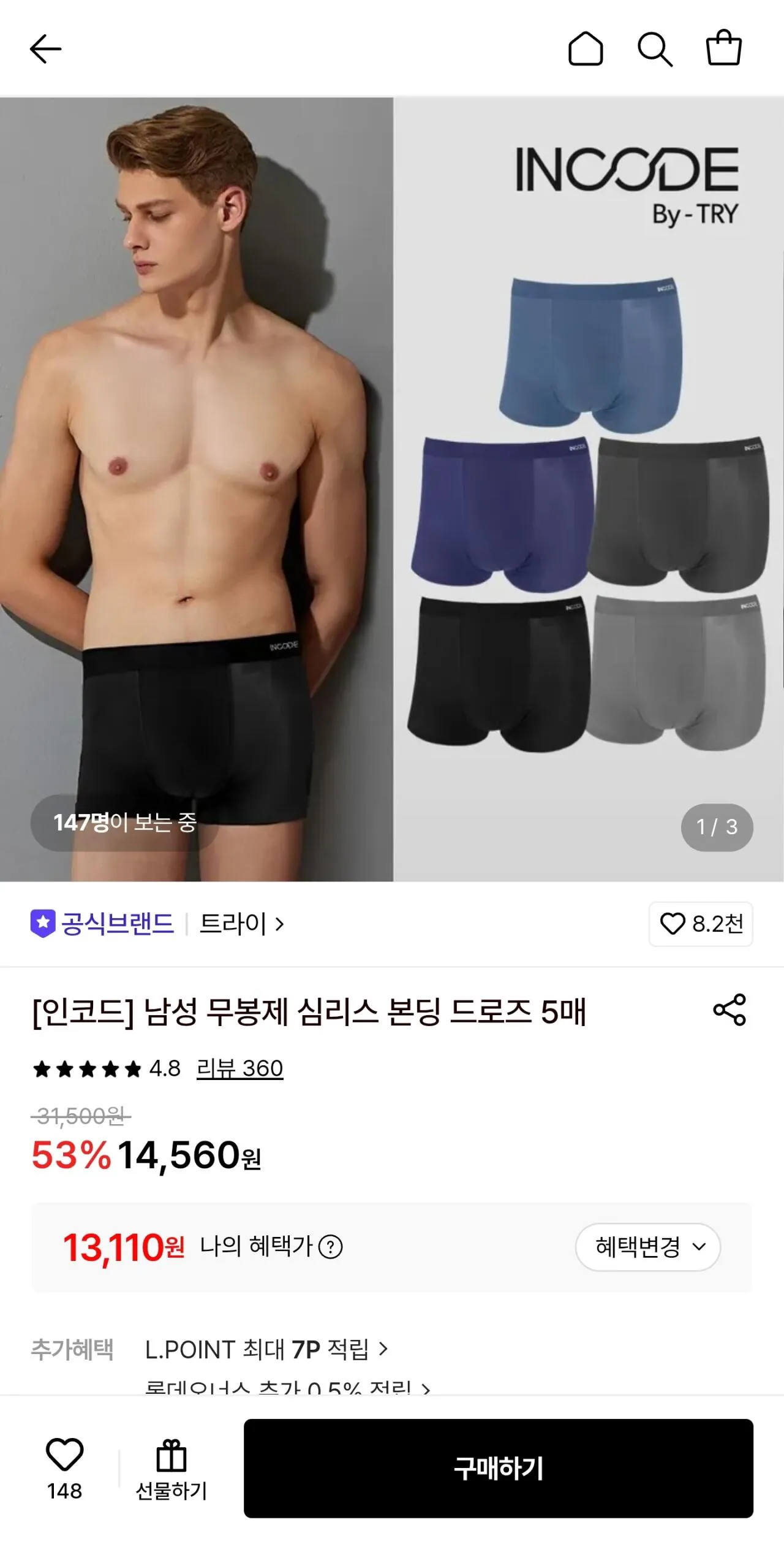 트라이 무봉제 심리스 본딩 드로즈 5매세트