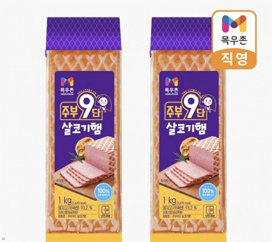 목우촌 살코기햄 1kg 2개