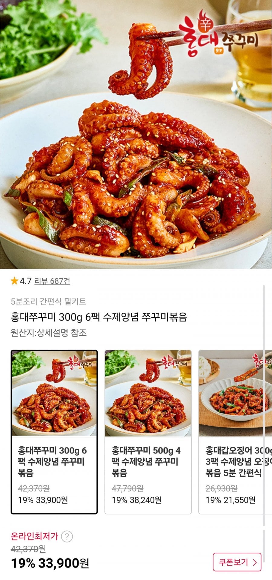 홍대쭈꾸미 300g 6팩+치즈사리