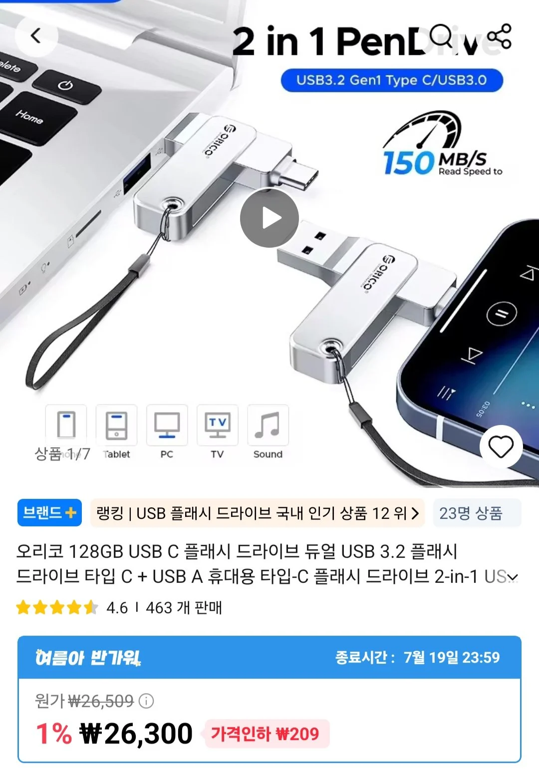 오리코 128GB USB 3.2 플래시 드라이브 C타입+A타입 OTG