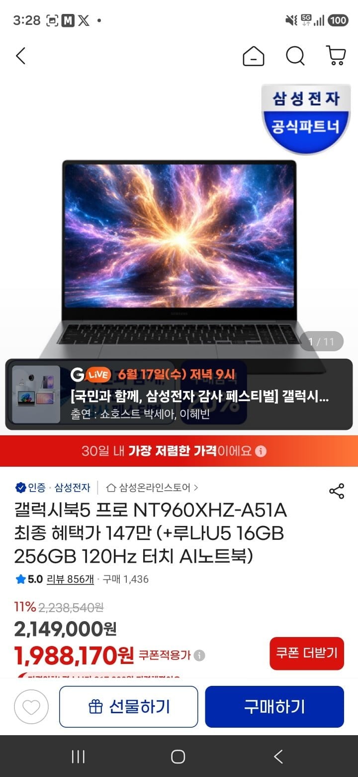 삼성 갤럭시북5 프로 NT960XHZ-A51A