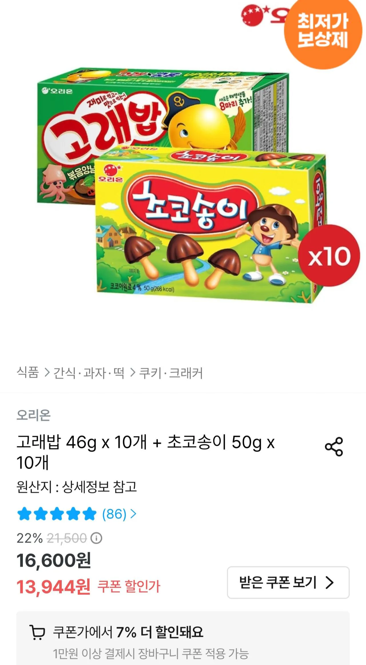 고래밥 46g x 10개 + 초코송이 50g x 10개