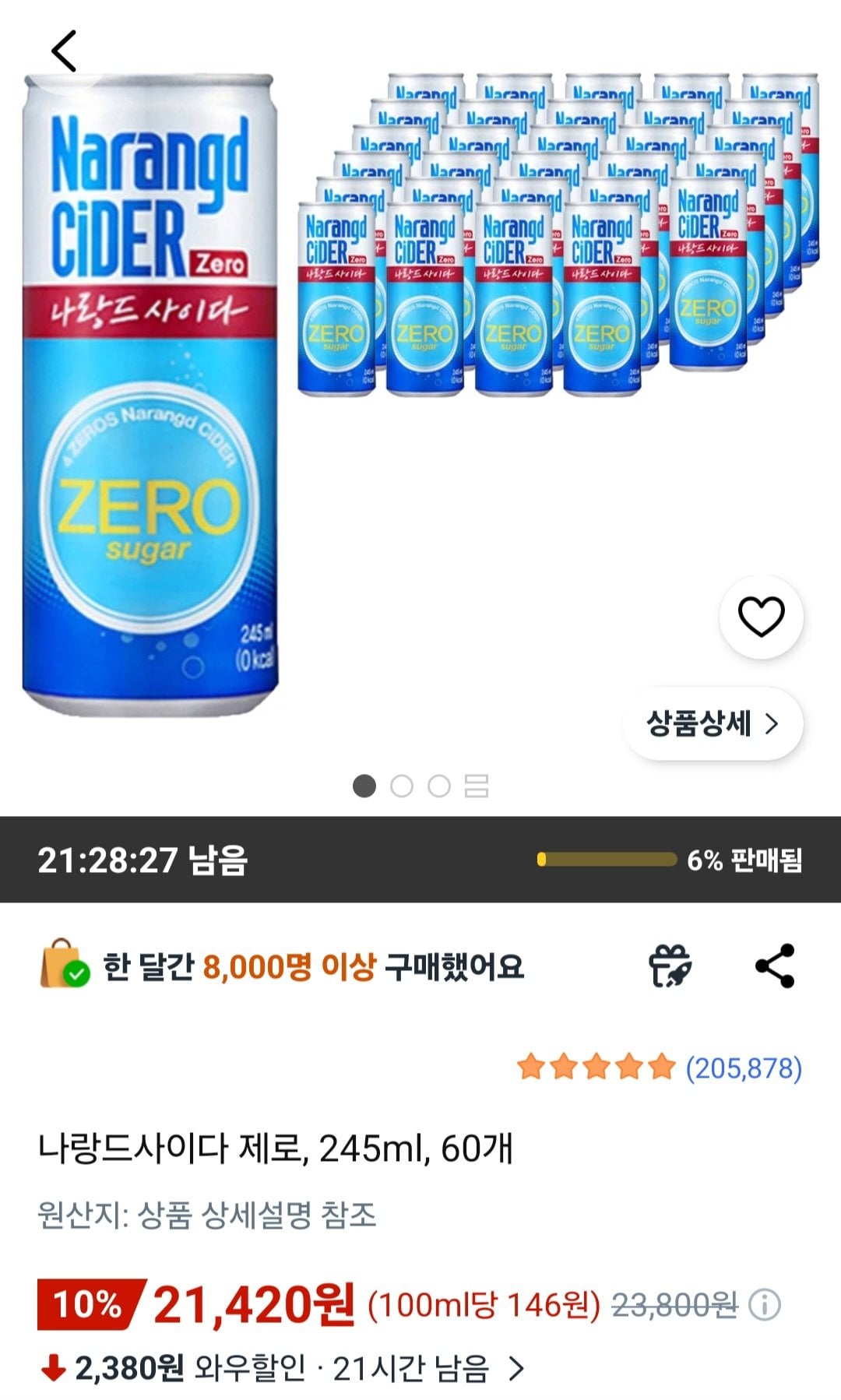 나랑드사이다 제로, 245ml, 60개
