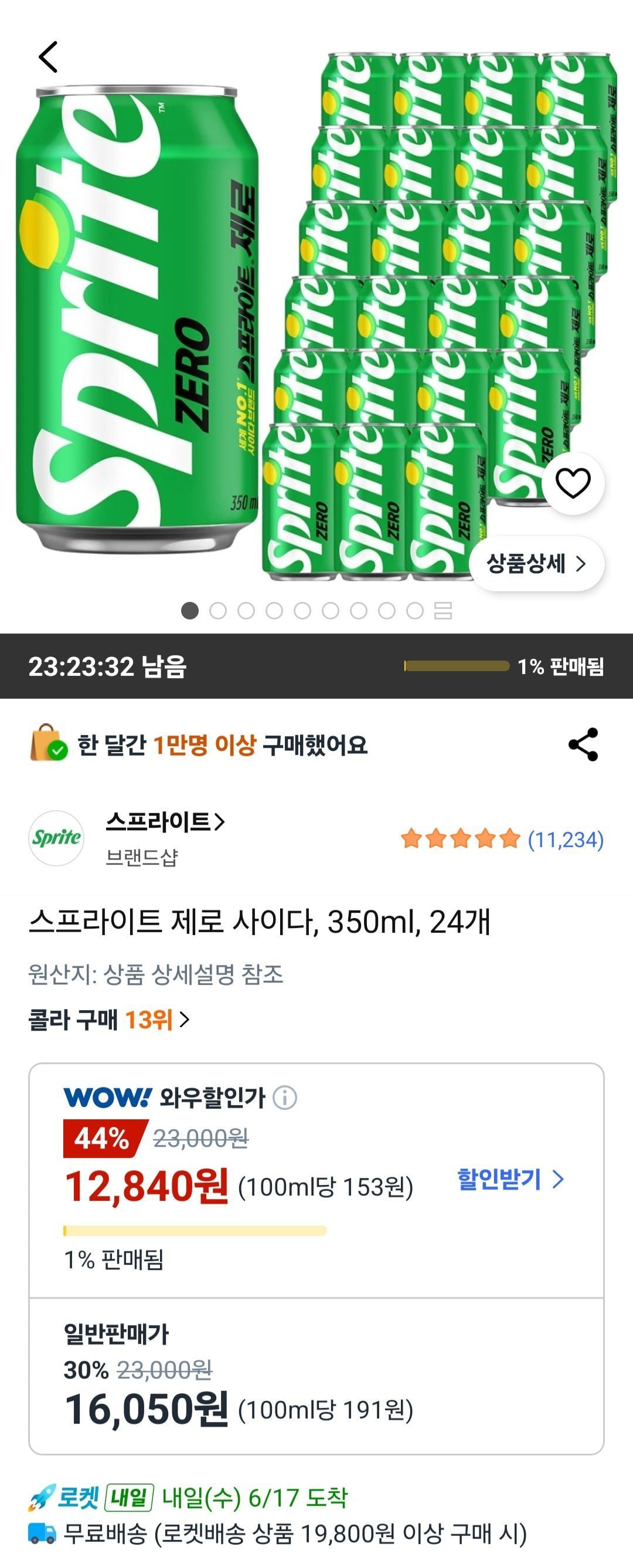 스프라이트 제로 사이다, 350ml, 24개