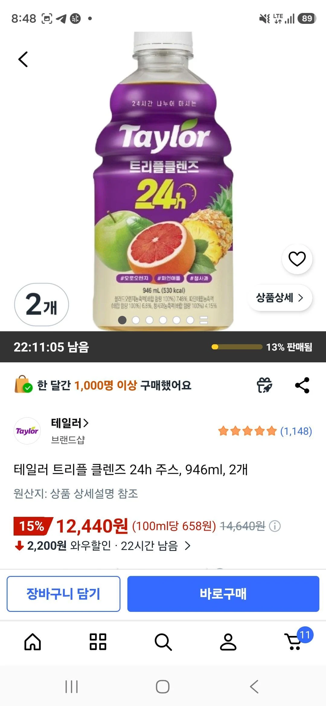 테일러 트리플 클렌즈 24h 주스, 946ml, 2개