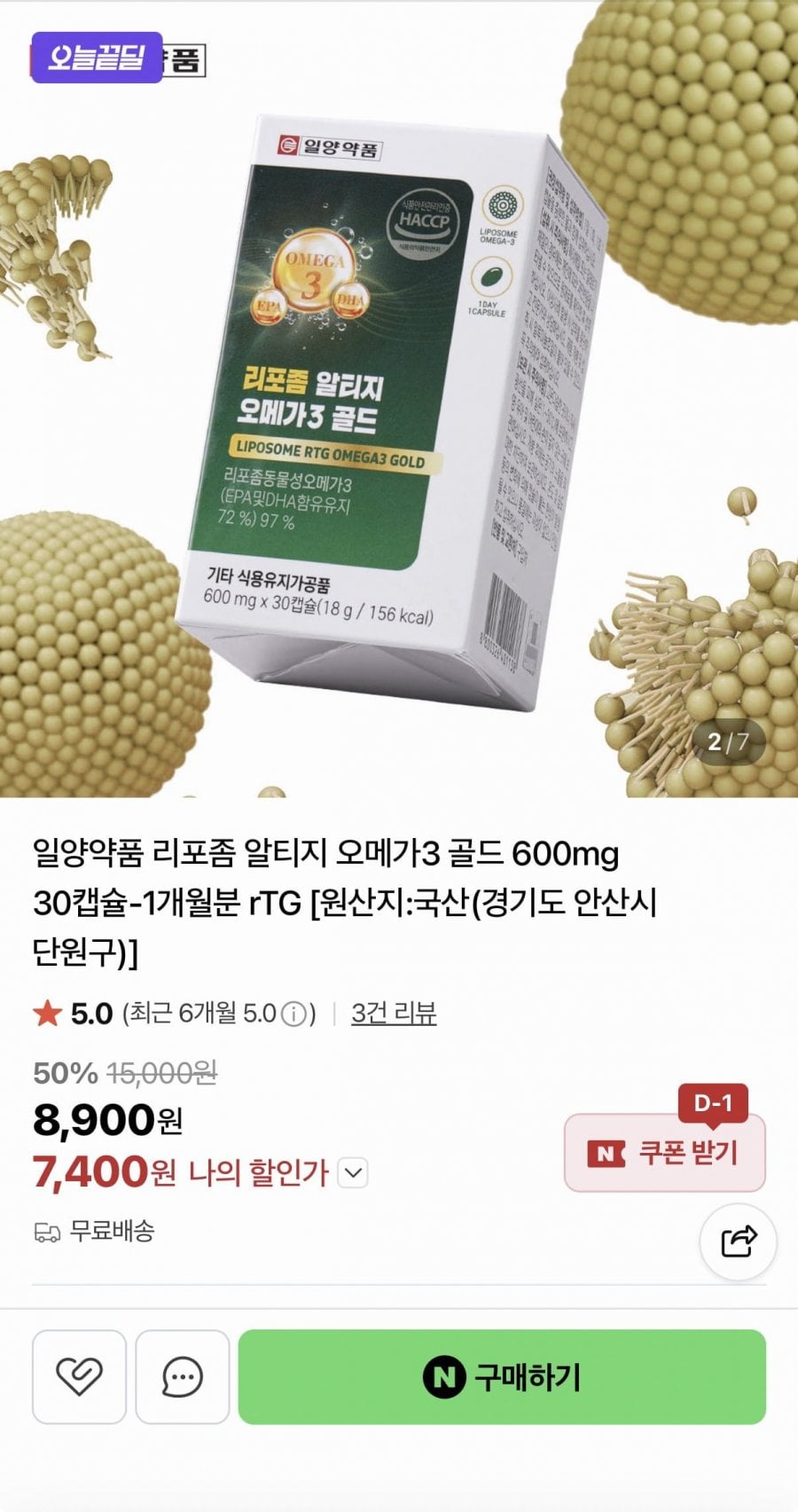 일양약품 리포좀 알티지 오메가3 골드 30캡슐