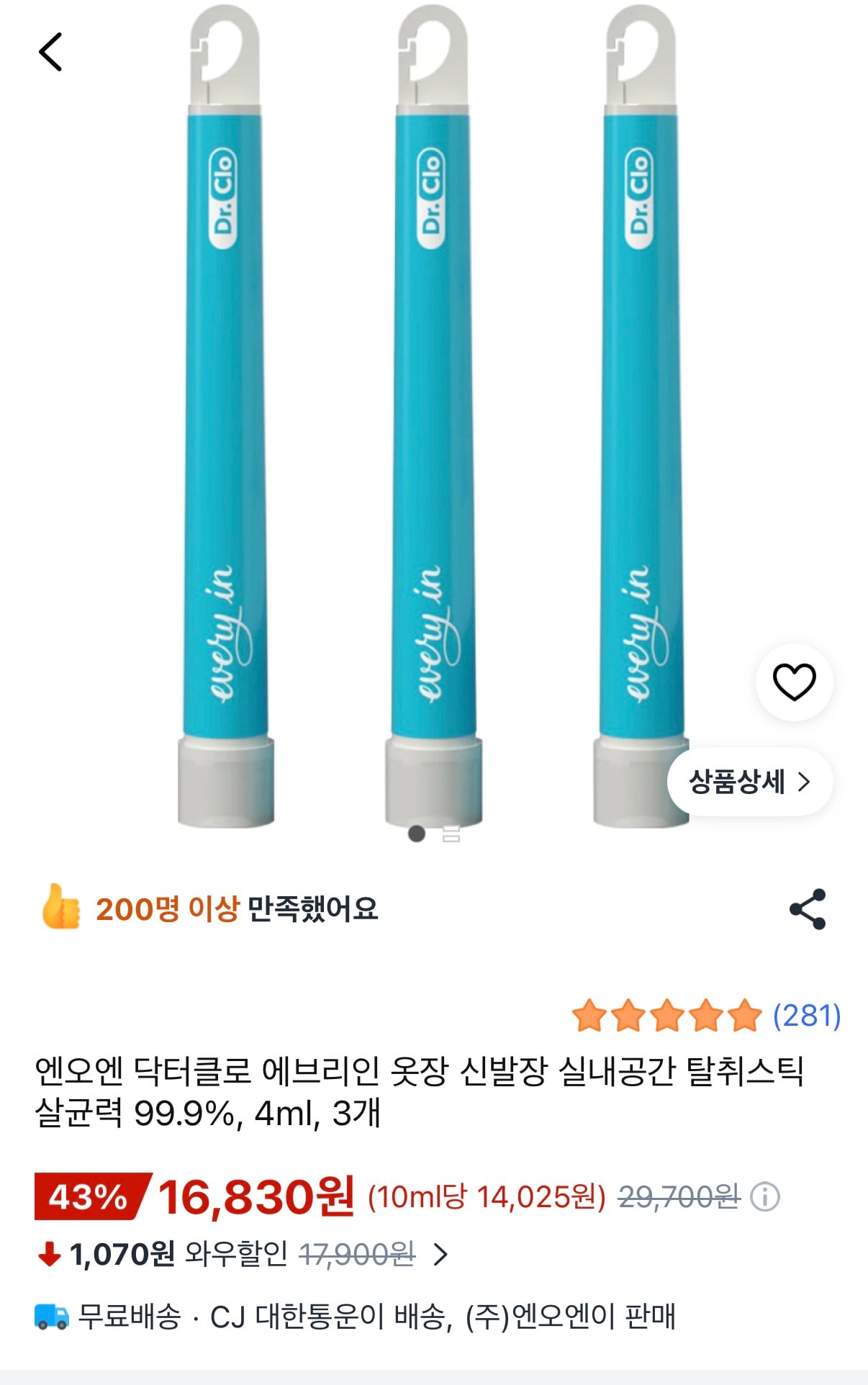 엔오엔 닥터클로 에브리인 스틱 탈취제 3개