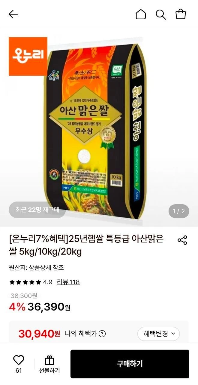 25년햅쌀 특등급 아산맑은쌀 10kg