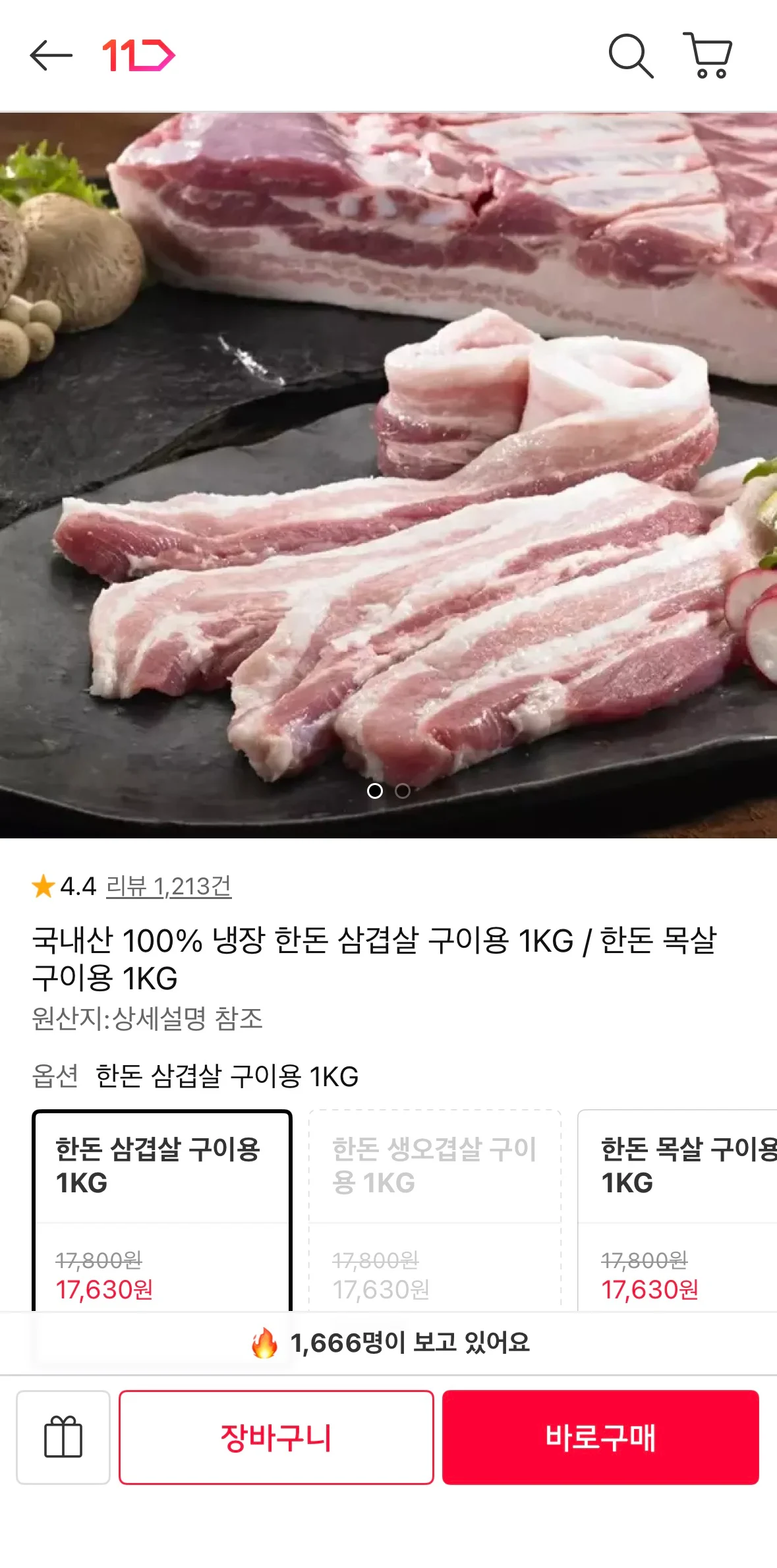 한돈 삼겹살 구이용 1KG