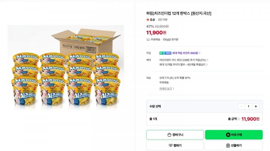 하림)치즈인더컵 12개 한박스