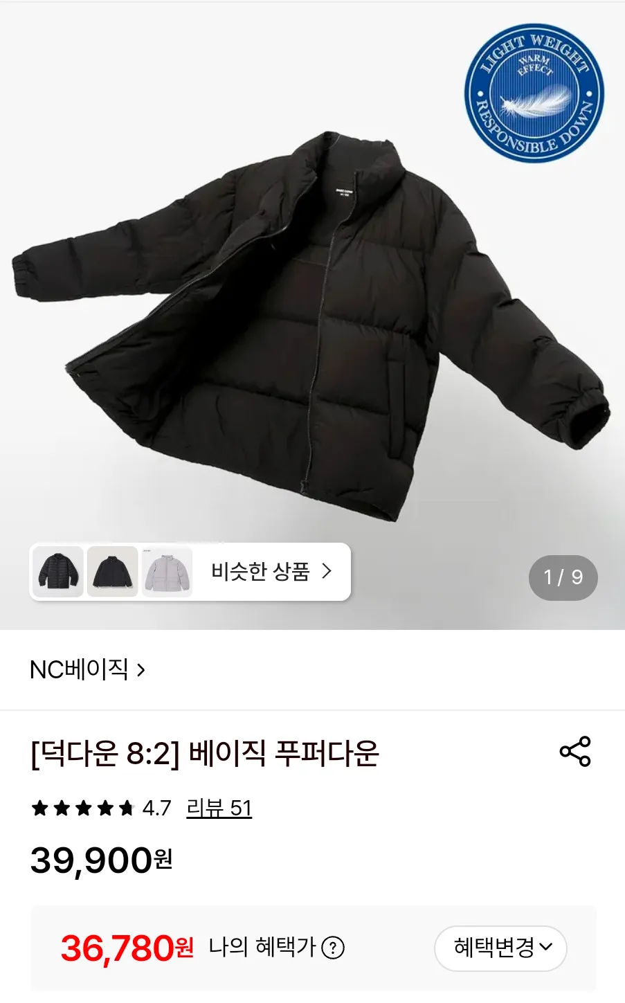 NC 베이직 베이직 푸퍼다운