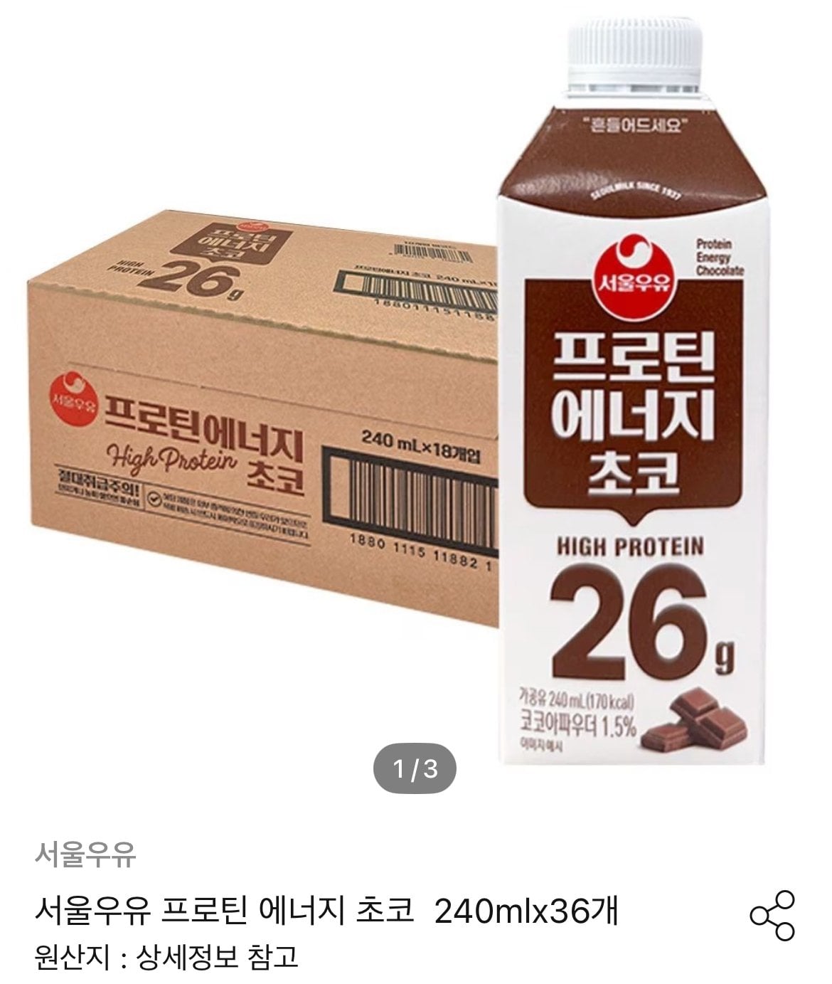서울우유 프로틴 에너지 초코 240mlx36개