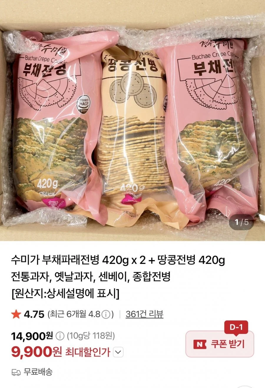 수미가 부채파래전병 420g x 2 + 땅콩전병 420g