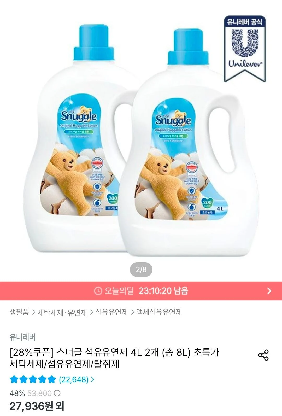 스너글 오리지널 초고농축 섬유유연제 대용량 4L 2개 (총 8L)