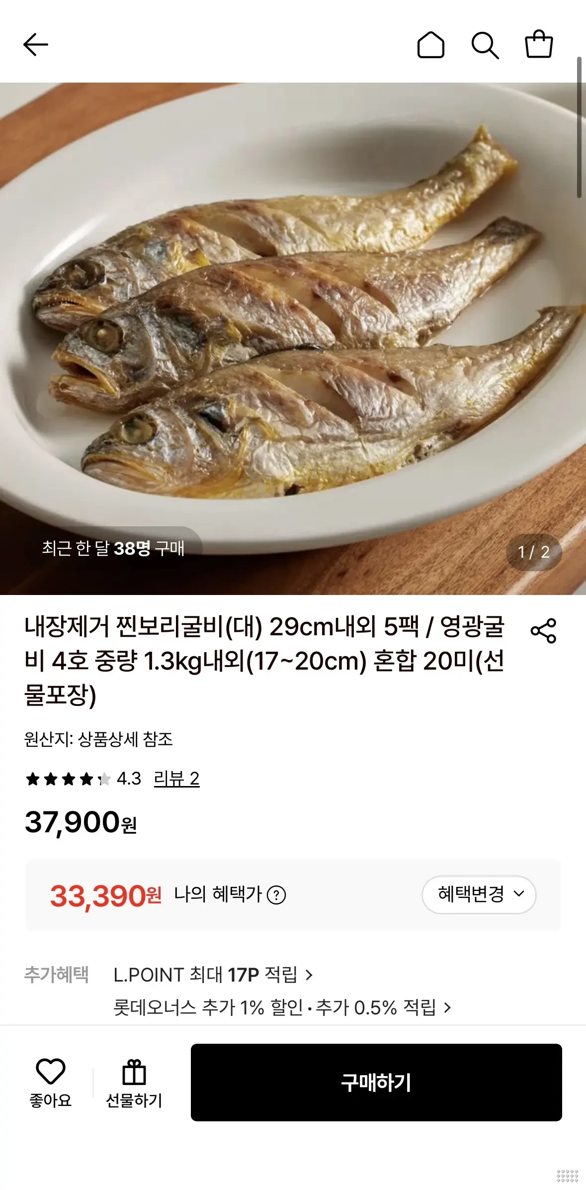 내장제거 찐보리굴비 5팩