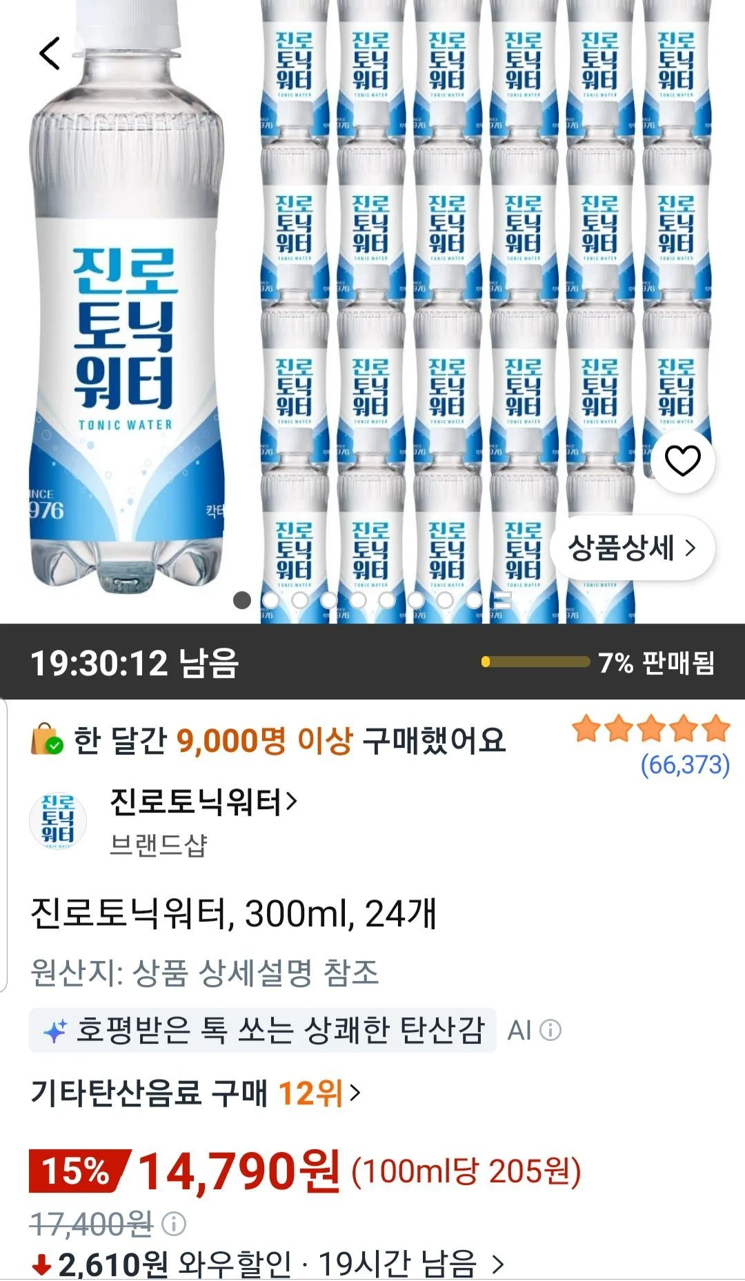 진로토닉워터 300ml 24개