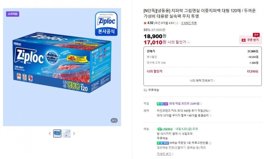 지퍼락 지퍼백, 에프킬라,쉬크 하이드로5