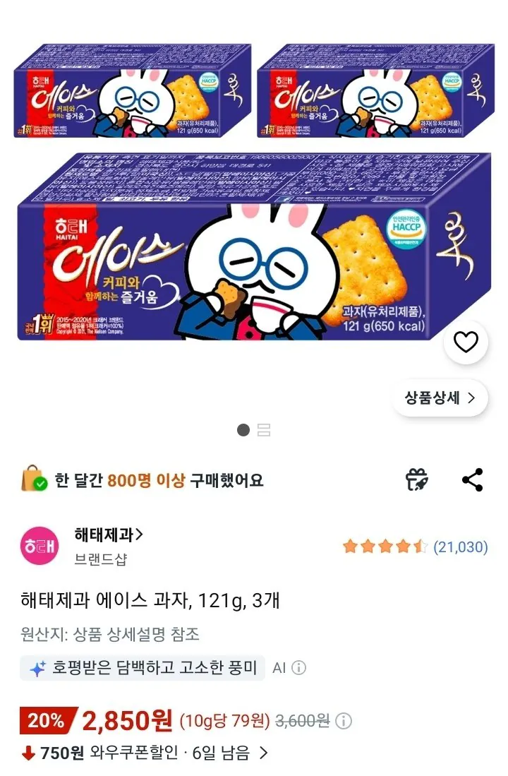 에이스 과자, 121g, 3개