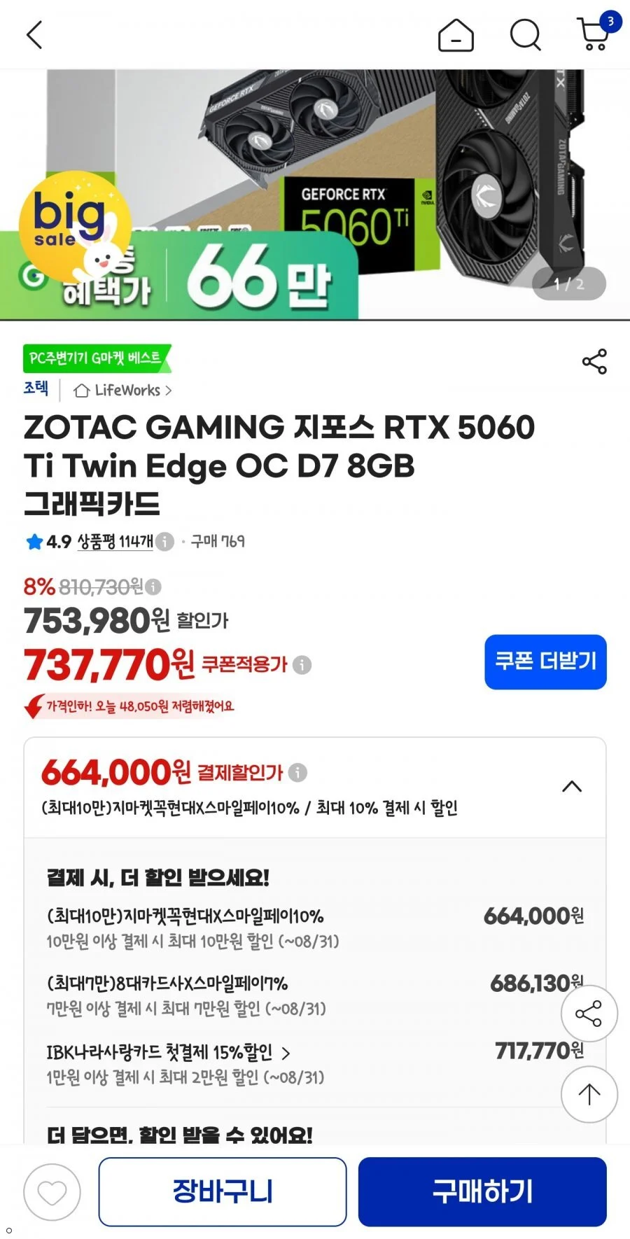 ZOTAC GAMING 지포스 RTX 5060 Ti Twin Edge OC D7 8GB