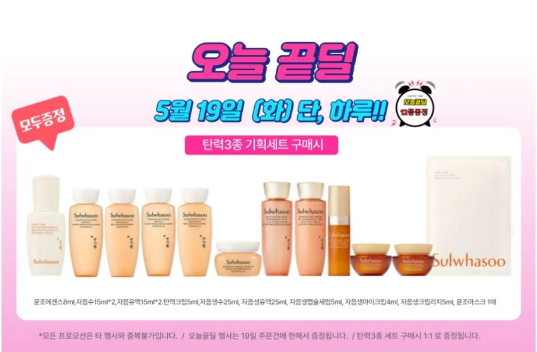 설화수 설화수 탄력에센셜 3종세트 ( 자음수 150ml + 자음유액 125ml + 탄력크림 50ml )