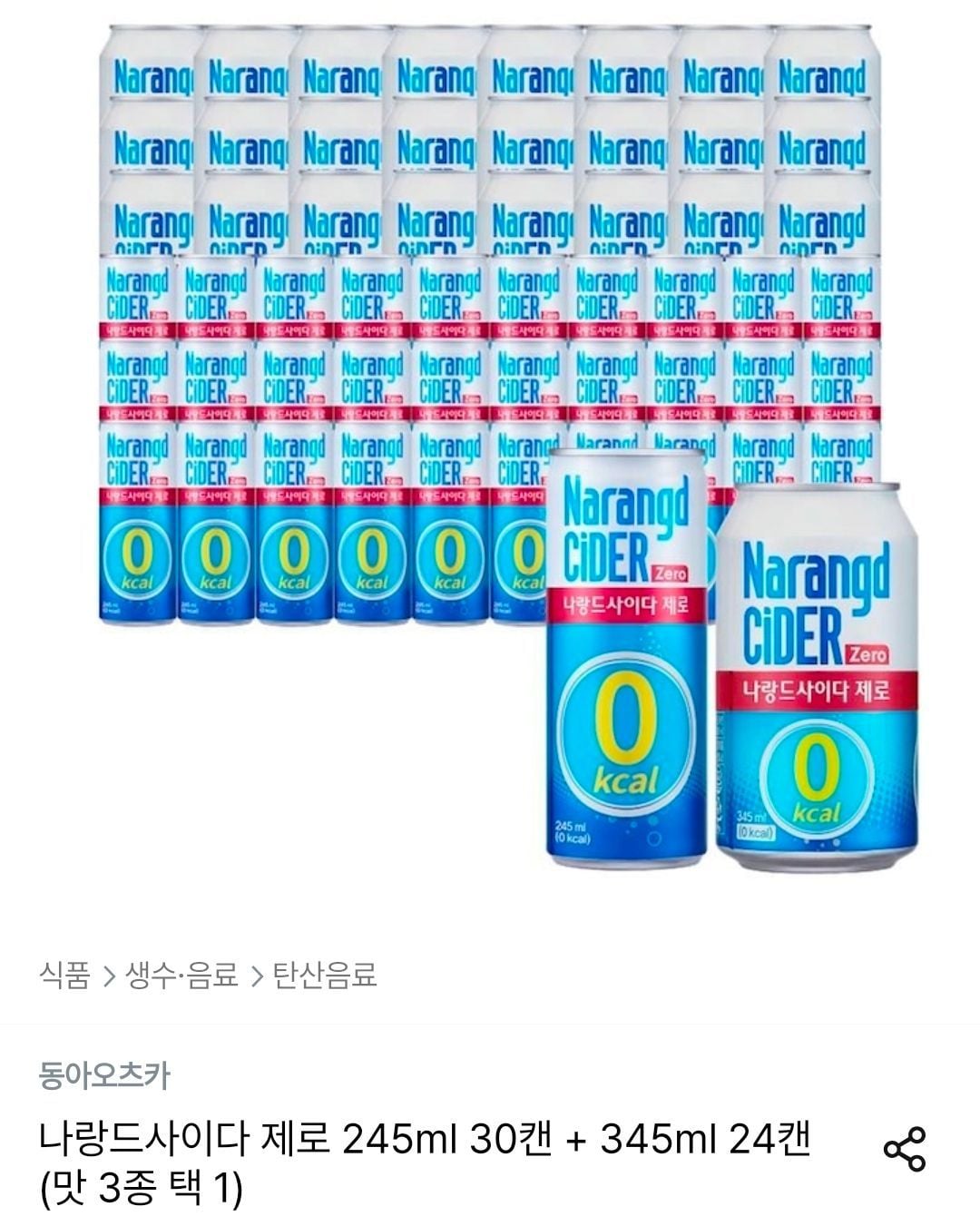 나랑드사이다 제로 245ml 30캔+345ml 24캔 (맛 3종 택 1)
