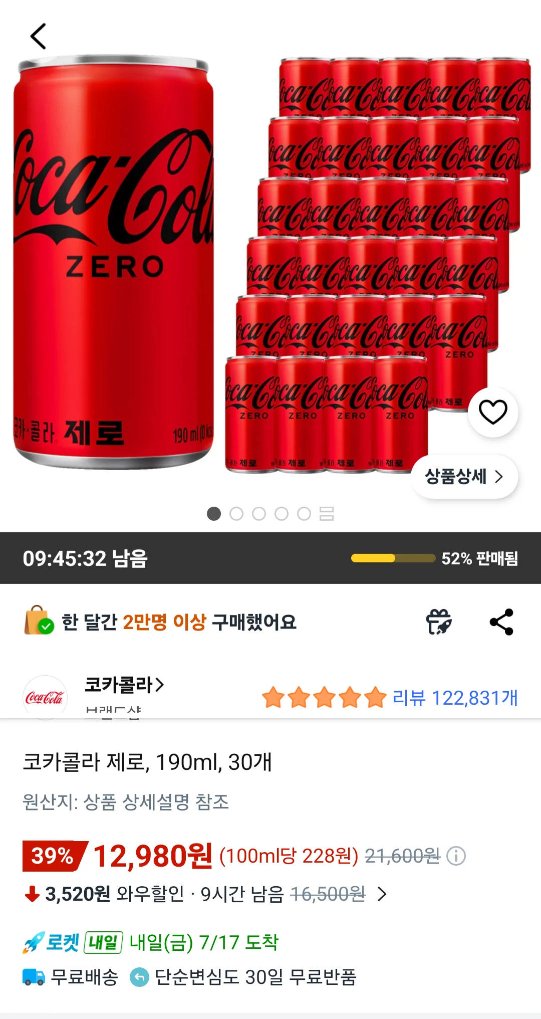 코카콜라 제로, 190ml, 30개