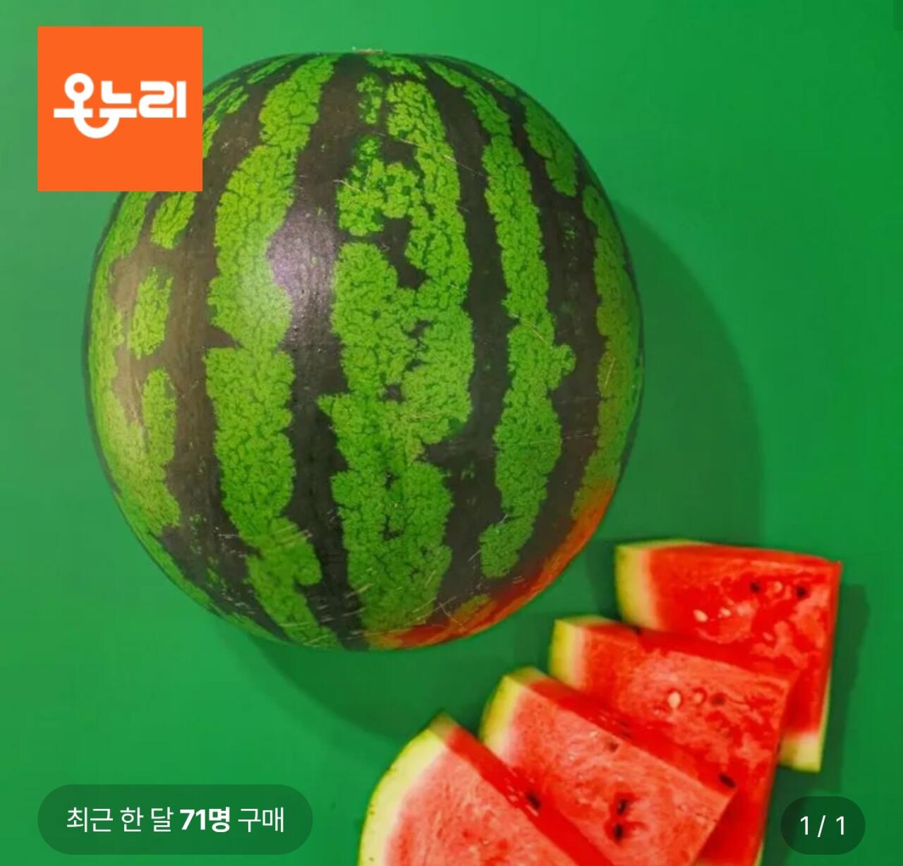 하우스(정품)수박 6kg 비파괴 선별 11브릭스 이상